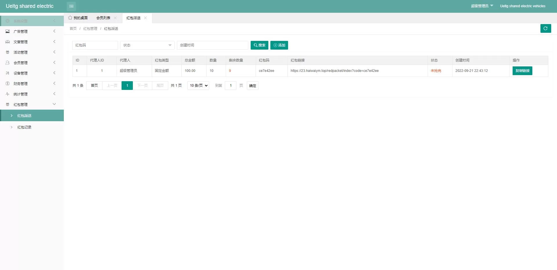 图片[10]-海外多语言投资理财系统/投资理财源码/充电宝系统 - 海外源码商-海外源码商