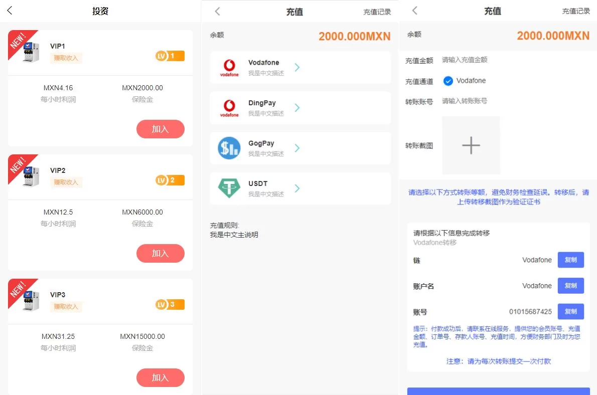 图片[2]-全新Uinapp投资理财系统/十语言投资理财源码 - 海外源码商-海外源码商
