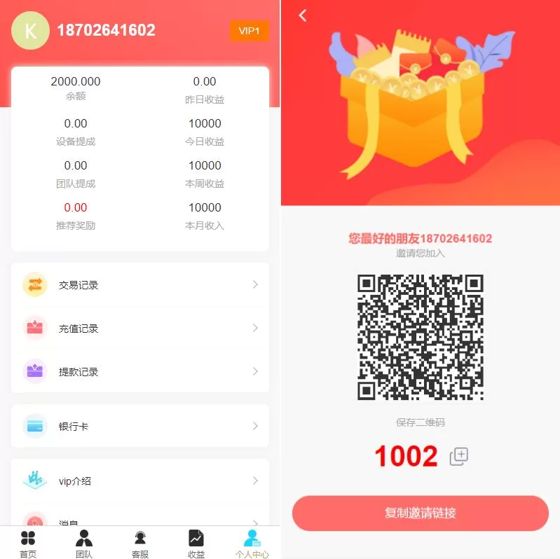 图片[4]-全新Uinapp投资理财系统/十语言投资理财源码 - 海外源码商-海外源码商