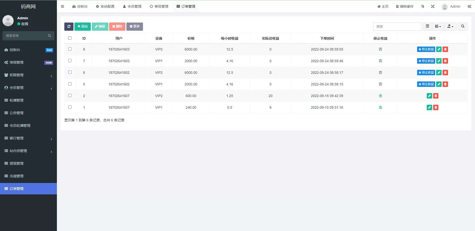 图片[10]-全新Uinapp投资理财系统/十语言投资理财源码 - 海外源码商-海外源码商
