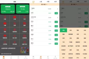 黑色版Uinapp股票配资源码/台湾股票系统/申购折扣交易源码-海外源码商
