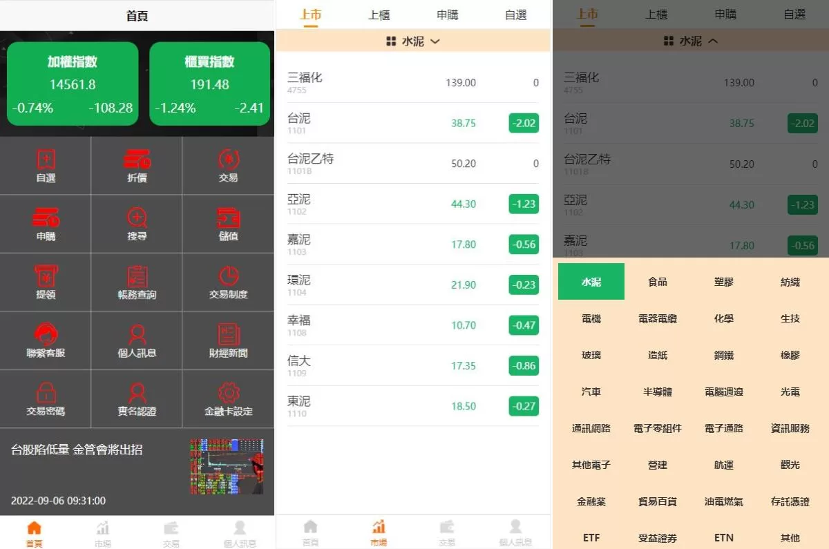 黑色版Uinapp股票配资源码/台湾股票系统/申购折扣交易源码 - 海外源码商-海外源码商