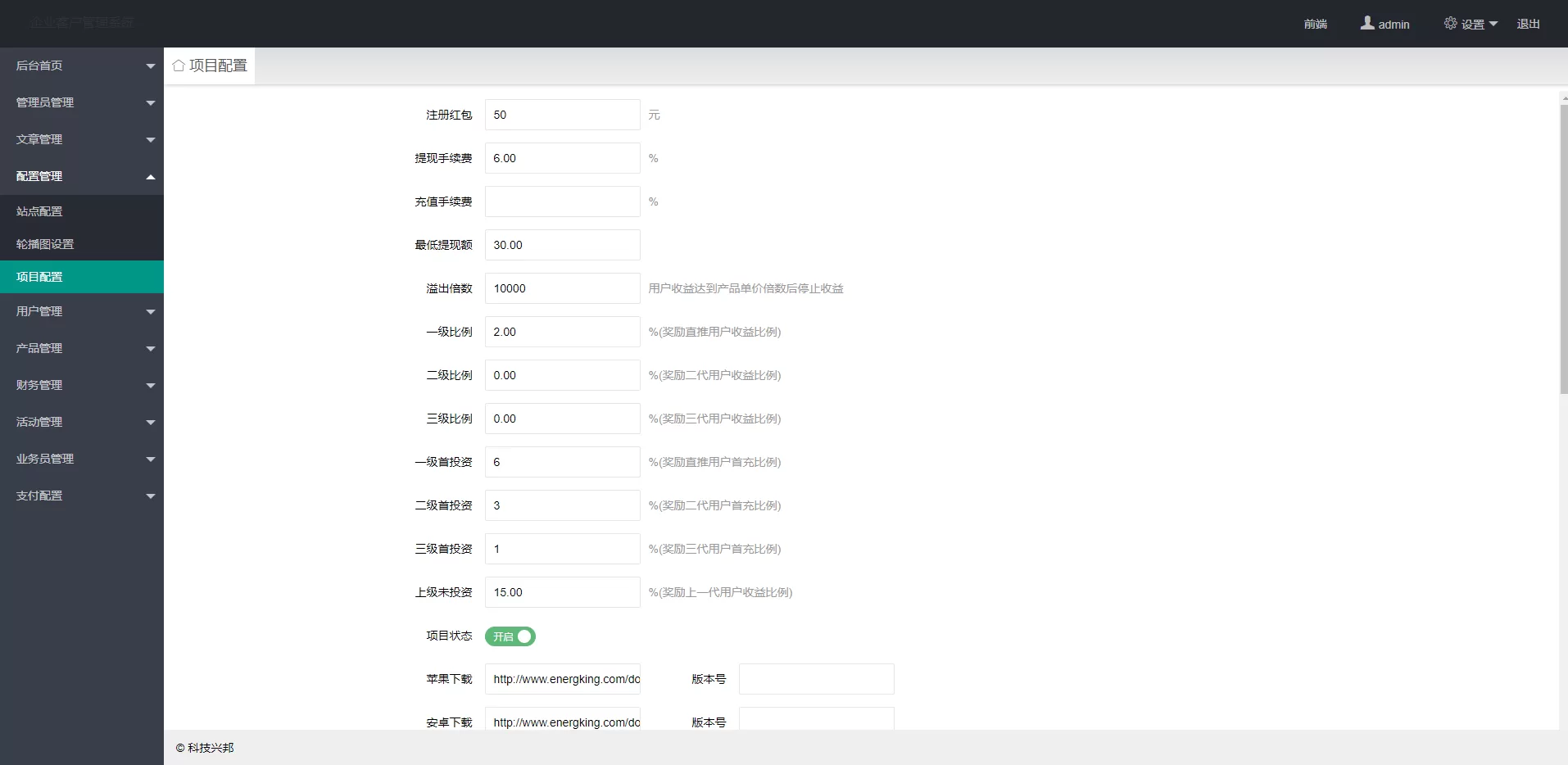 图片[4]-海外版理财分红系统/投资源码/充值赠送/注册红包/三级代理源码 - 海外源码商-海外源码商