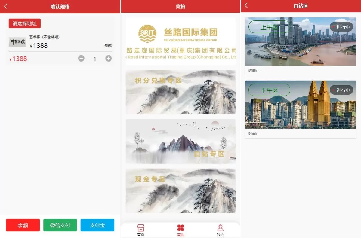 图片[2]-uinapp竞拍系统源码/全新开发竞拍转拍系统源码 - 海外源码商-海外源码商