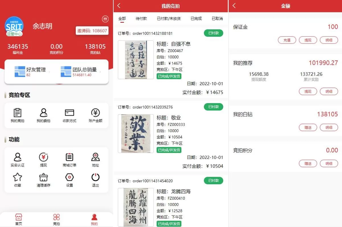 图片[3]-uinapp竞拍系统源码/全新开发竞拍转拍系统源码 - 海外源码商-海外源码商