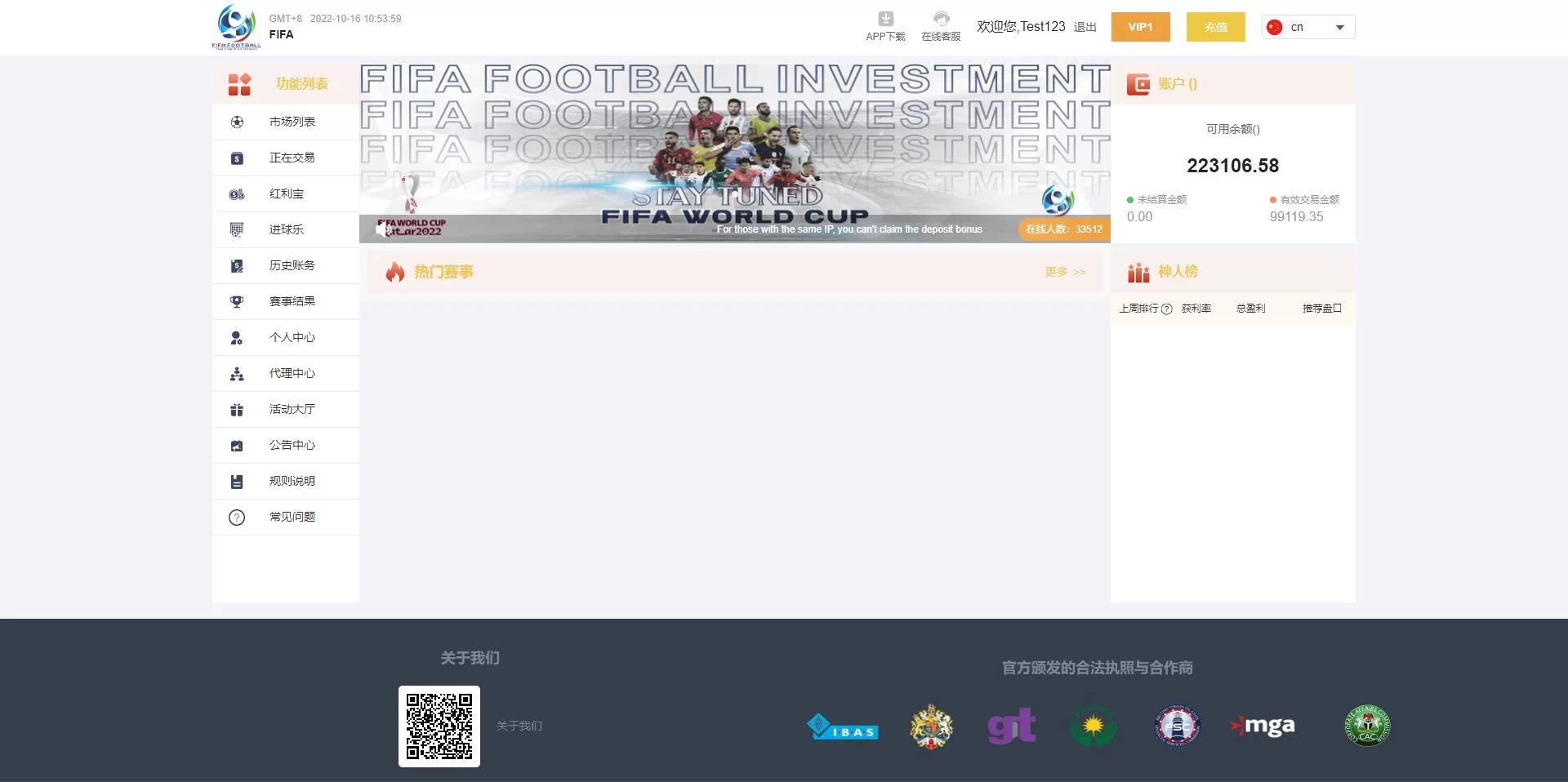 图片[1]-独家世界杯源码/多语言反波胆系统源码/红利宝代理/前后端全开源 - 海外源码商-海外源码商