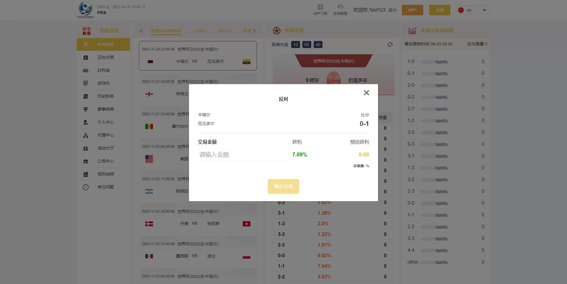 图片[3]-独家世界杯源码/多语言反波胆系统源码/红利宝代理/前后端全开源 - 海外源码商-海外源码商