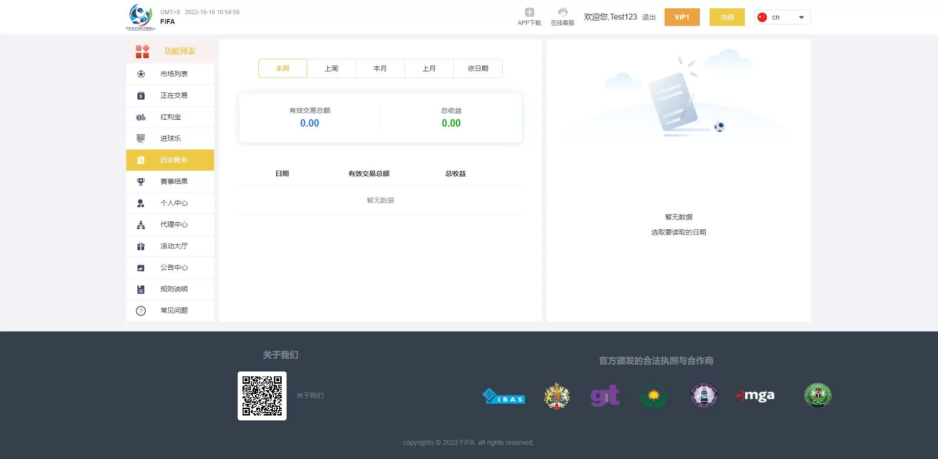 图片[8]-独家世界杯源码/多语言反波胆系统源码/红利宝代理/前后端全开源 - 海外源码商-海外源码商