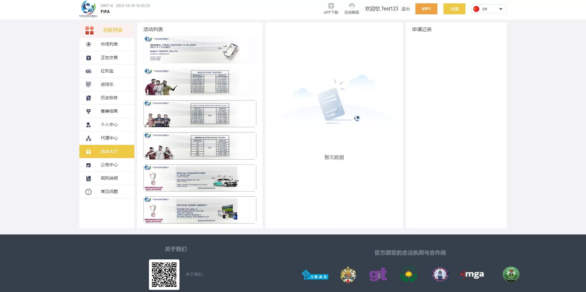 图片[11]-独家世界杯源码/多语言反波胆系统源码/红利宝代理/前后端全开源 - 海外源码商-海外源码商