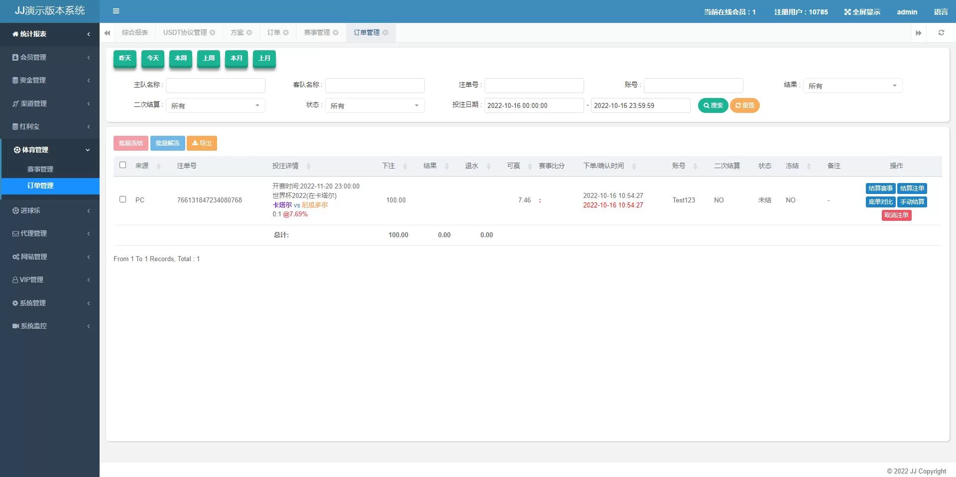 图片[16]-独家世界杯源码/多语言反波胆系统源码/红利宝代理/前后端全开源 - 海外源码商-海外源码商