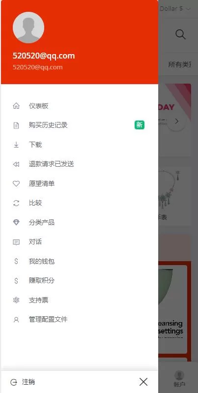 图片[3]-Pro版跨境商城系统源码/多商户货贷商城源码/多语言多币种商城源码 - 海外源码商-海外源码商
