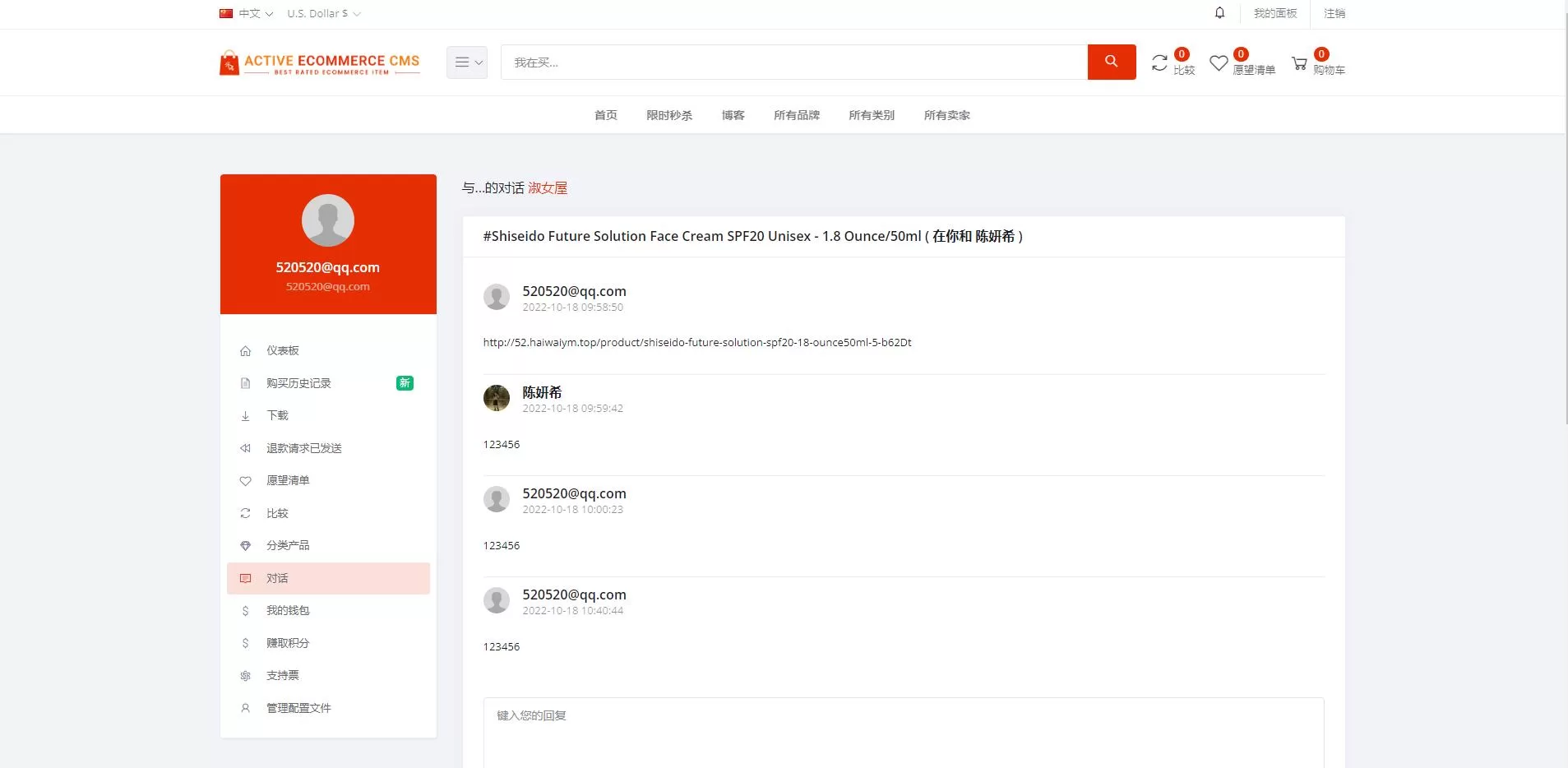 图片[6]-Pro版跨境商城系统源码/多商户货贷商城源码/多语言多币种商城源码 - 海外源码商-海外源码商