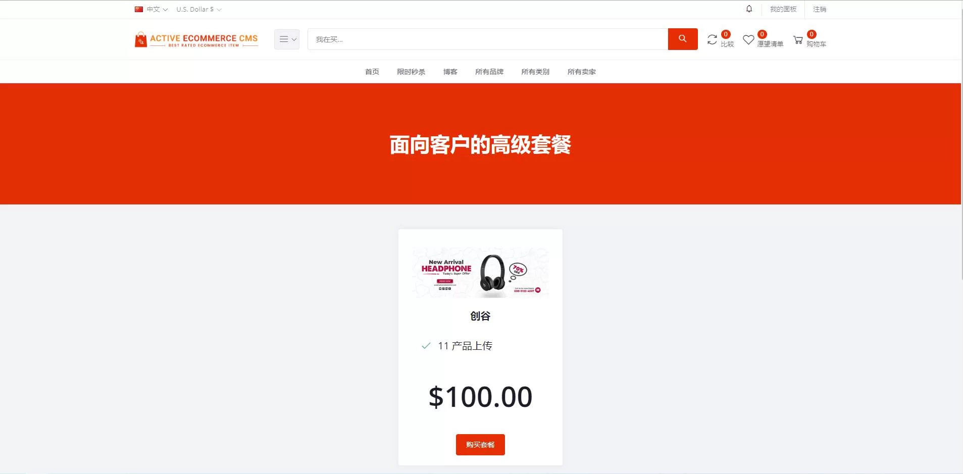 图片[7]-Pro版跨境商城系统源码/多商户货贷商城源码/多语言多币种商城源码 - 海外源码商-海外源码商