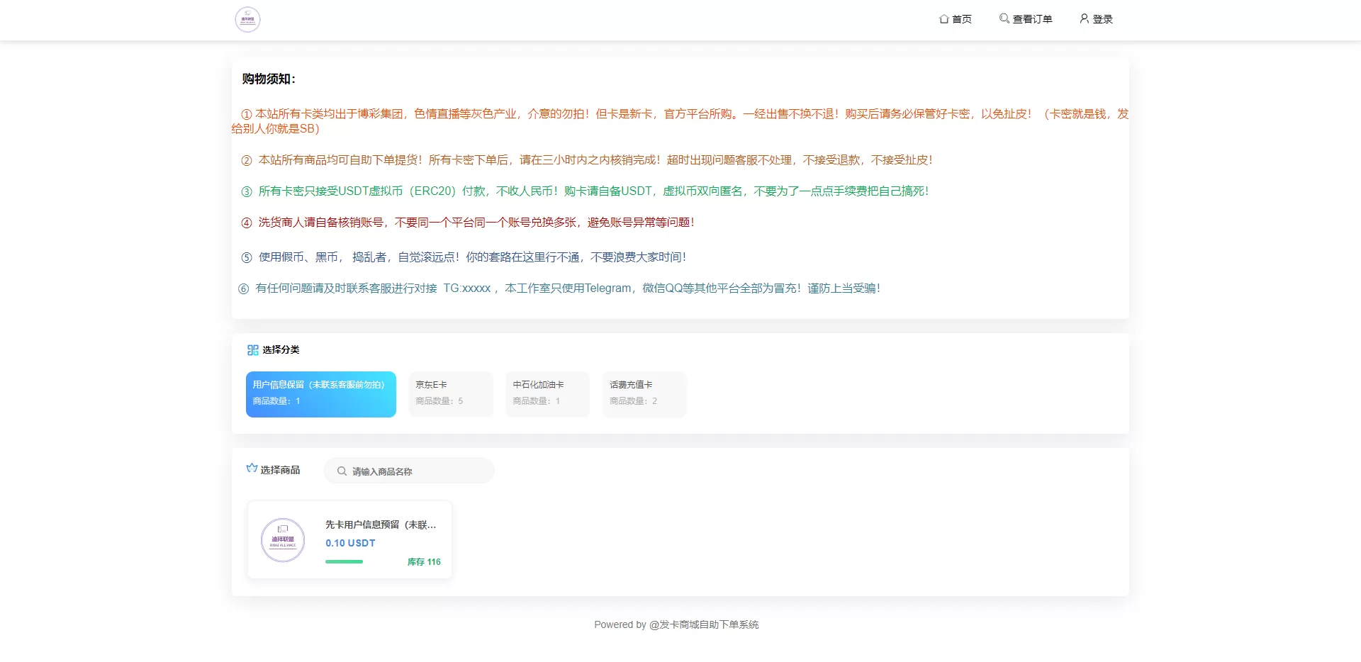 图片[2]-全新TRX发卡授权秒U系统源码/imToken钱包无提示/波场链权限控制系统源码 - 海外源码商-海外源码商