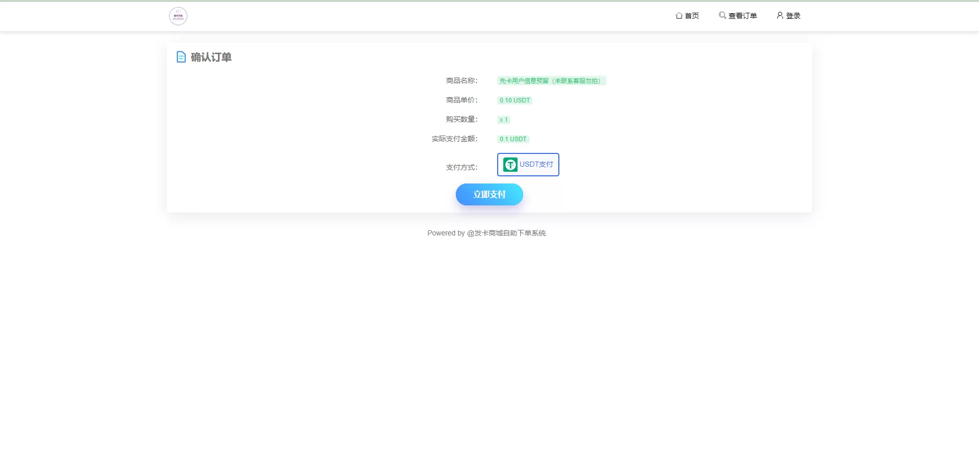 图片[3]-全新TRX发卡授权秒U系统源码/imToken钱包无提示/波场链权限控制系统源码 - 海外源码商-海外源码商