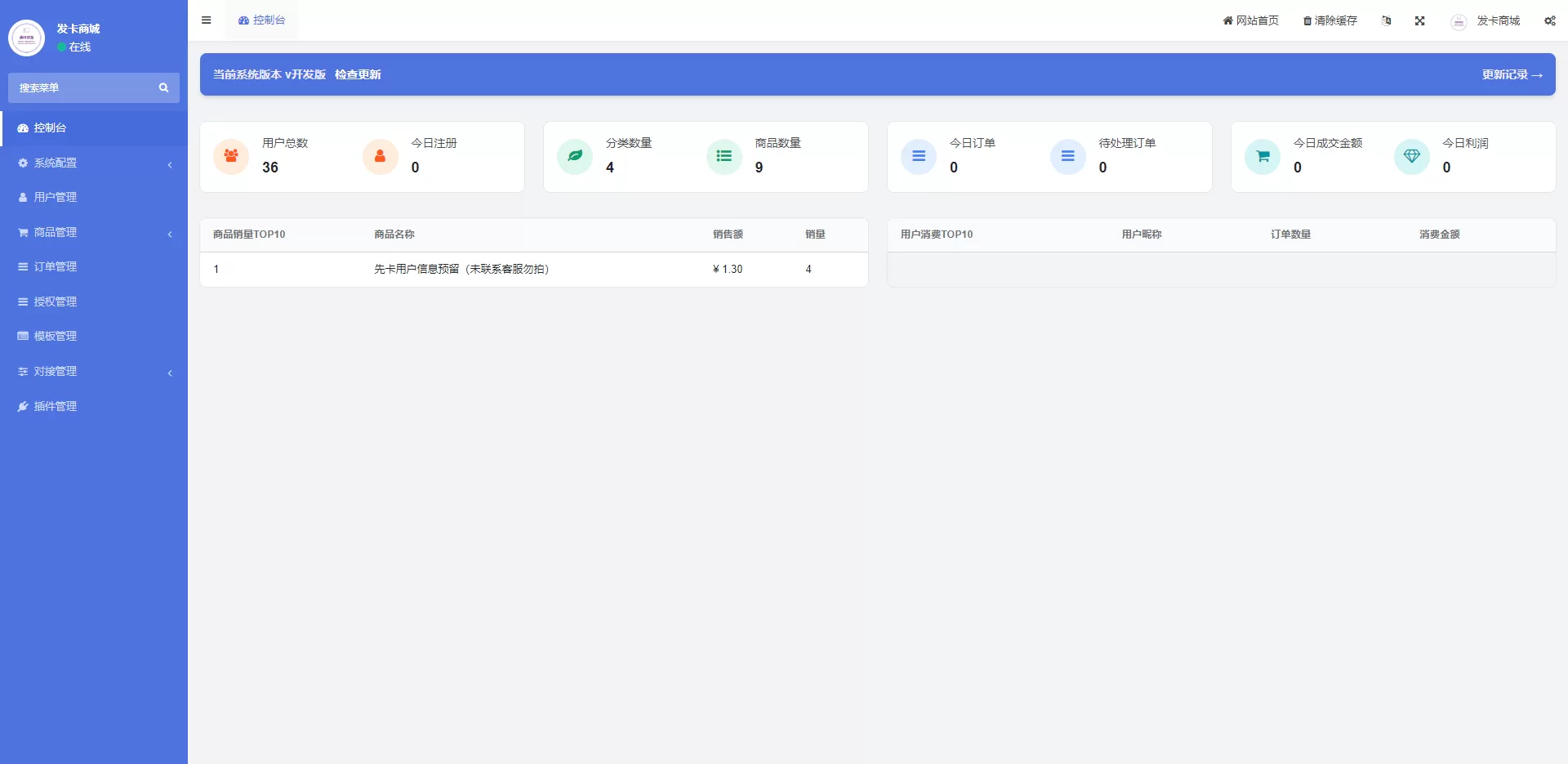 图片[5]-全新TRX发卡授权秒U系统源码/imToken钱包无提示/波场链权限控制系统源码 - 海外源码商-海外源码商