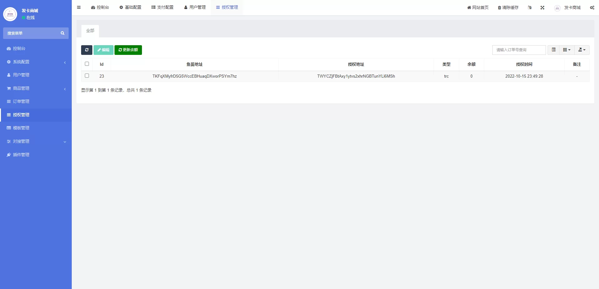 图片[6]-全新TRX发卡授权秒U系统源码/imToken钱包无提示/波场链权限控制系统源码 - 海外源码商-海外源码商
