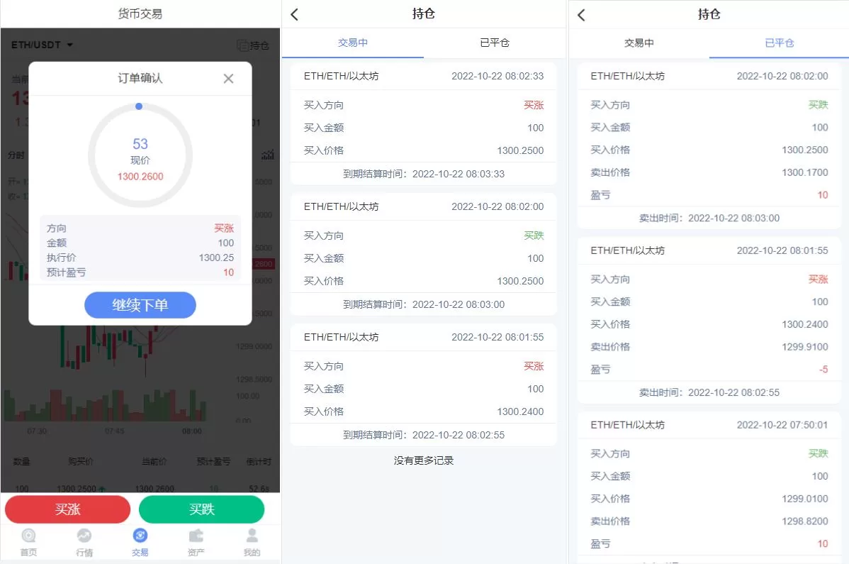 图片[3]-全新K线无差异版/双语言FastAdmin外汇微盘系统源码/USDT支付 - 海外源码商-海外源码商