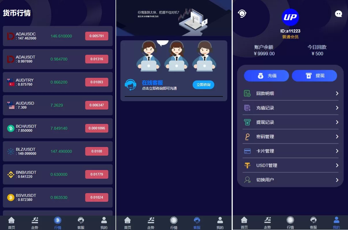 图片[3]-全新UI区块链微盘系统源码/秒合约虚拟币交易/微交易平台 - 海外源码商-海外源码商