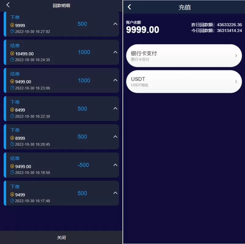 图片[4]-全新UI区块链微盘系统源码/秒合约虚拟币交易/微交易平台 - 海外源码商-海外源码商