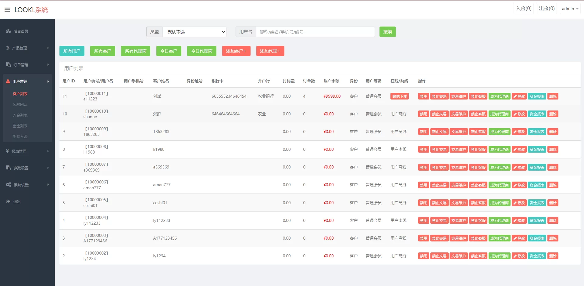 图片[6]-全新UI区块链微盘系统源码/秒合约虚拟币交易/微交易平台 - 海外源码商-海外源码商
