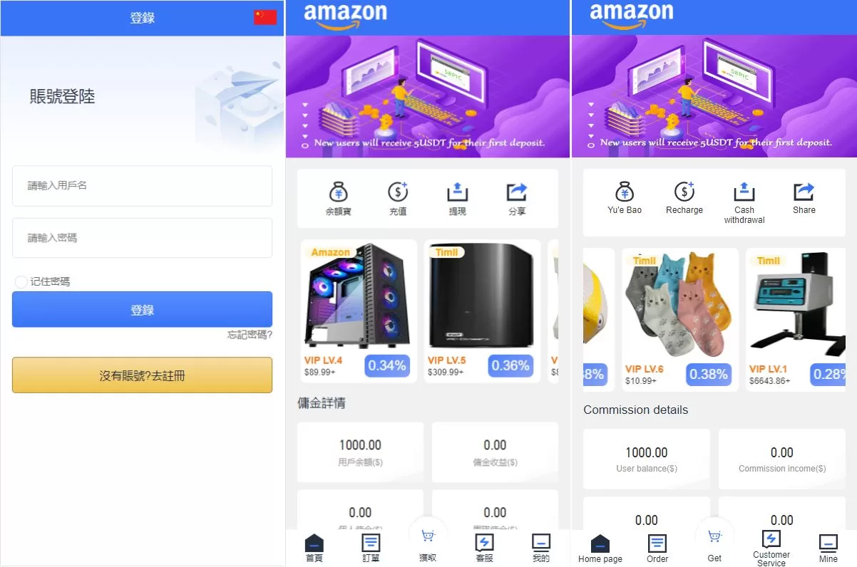 全新多语言抢单系统源码/海外抢单刷单/订单自动匹配/前端Uinapp - 海外源码商-海外源码商