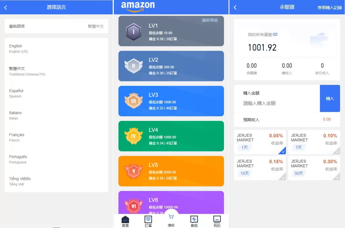 图片[2]-全新多语言抢单系统源码/海外抢单刷单/订单自动匹配/前端Uinapp - 海外源码商-海外源码商