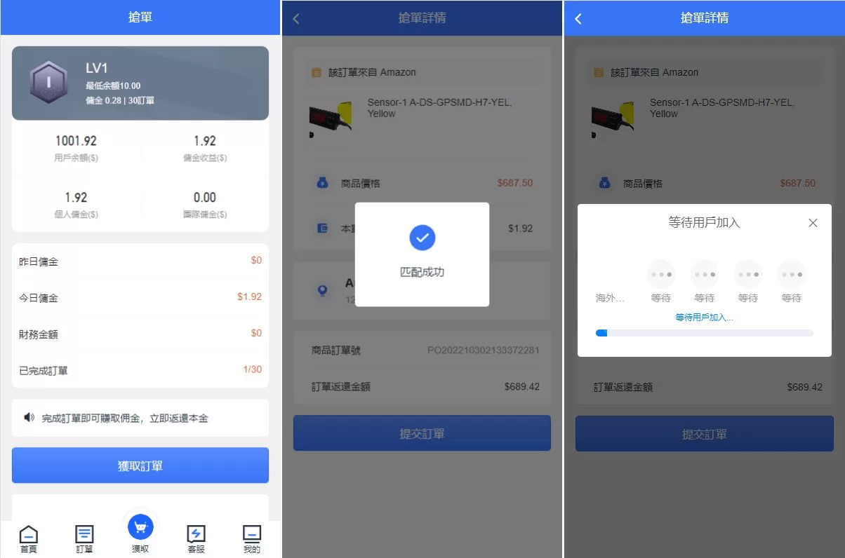 图片[3]-全新多语言抢单系统源码/海外抢单刷单/订单自动匹配/前端Uinapp - 海外源码商-海外源码商