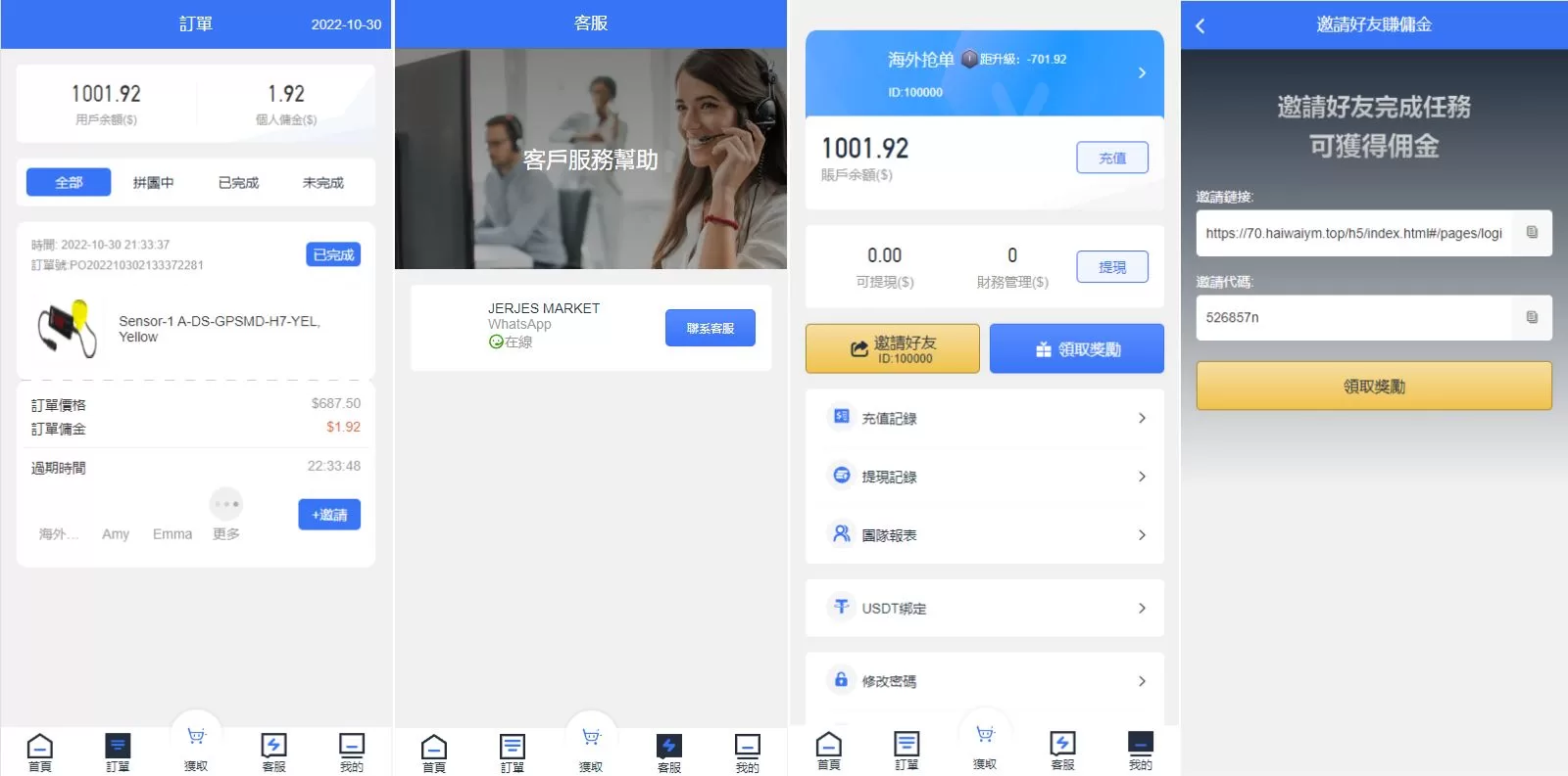 图片[4]-全新多语言抢单系统源码/海外抢单刷单/订单自动匹配/前端Uinapp - 海外源码商-海外源码商
