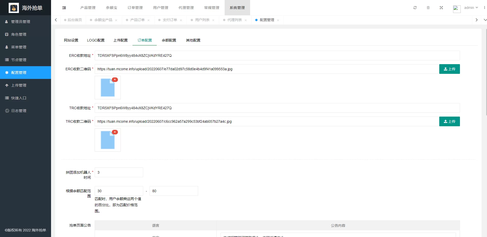 图片[11]-全新多语言抢单系统源码/海外抢单刷单/订单自动匹配/前端Uinapp - 海外源码商-海外源码商