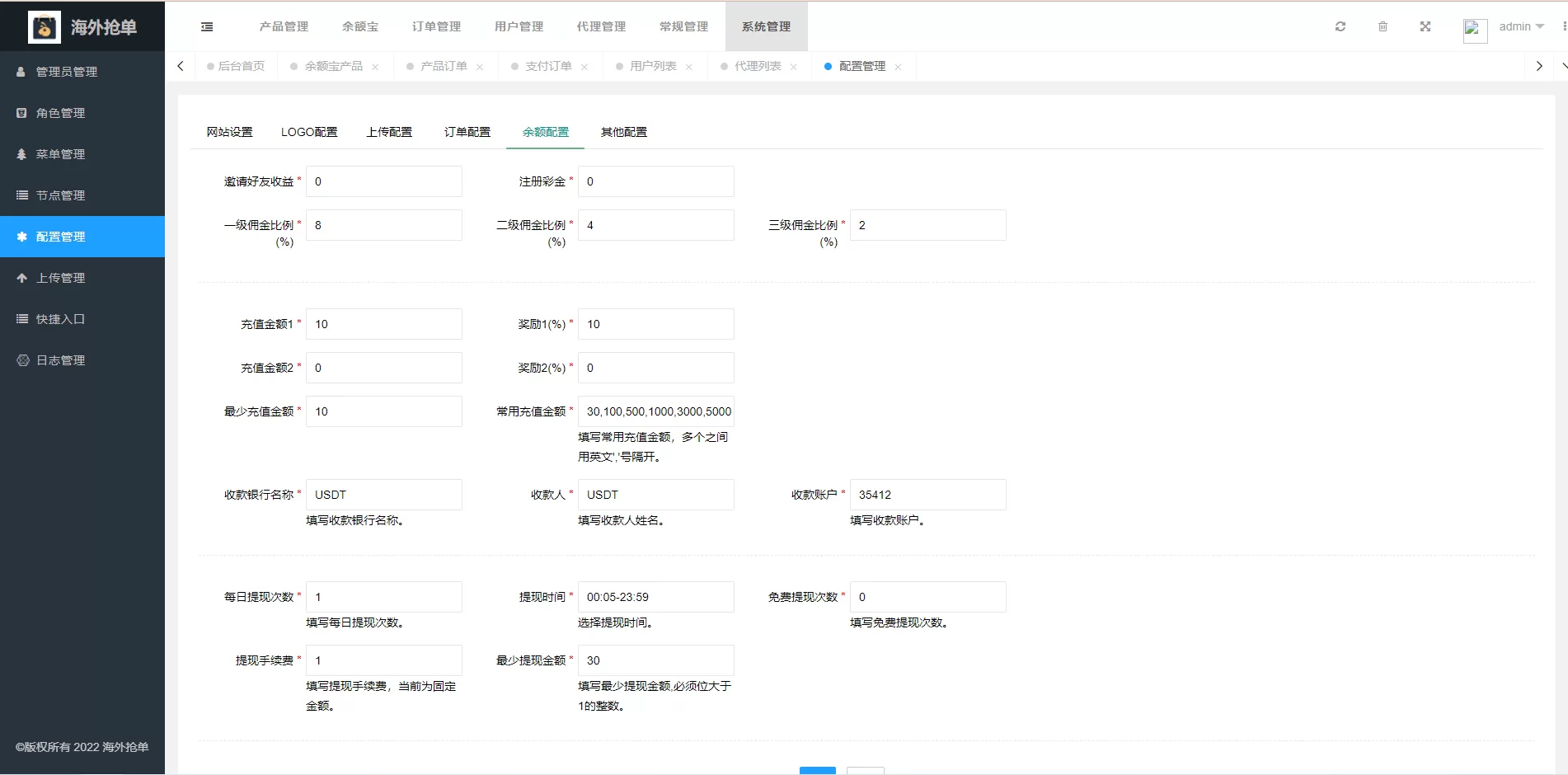 图片[12]-全新多语言抢单系统源码/海外抢单刷单/订单自动匹配/前端Uinapp - 海外源码商-海外源码商