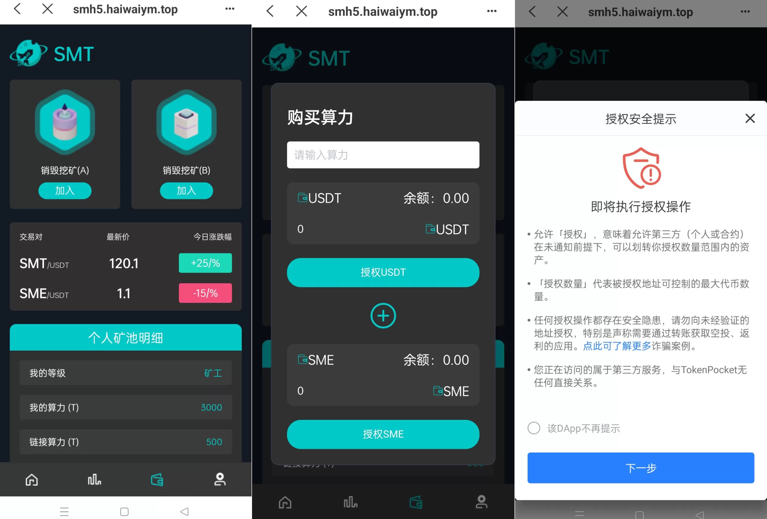 图片[3]-双语言合约挖矿源码/RNB质押挖矿/区块链算力矿机/前端UinApp - 海外源码商-海外源码商