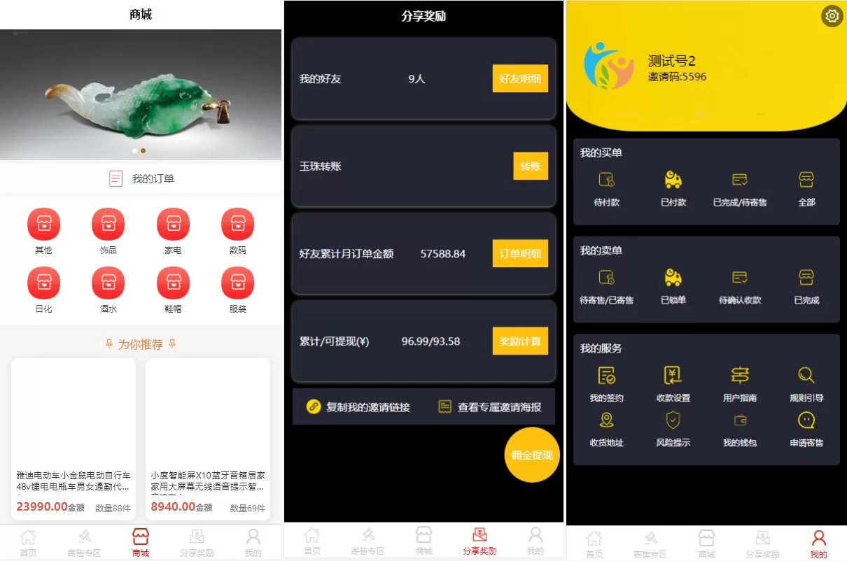 图片[2]-前端UinApp竞拍系统/转拍闪拍系统/挂售转卖竞拍商城系统源码 - 海外源码商-海外源码商