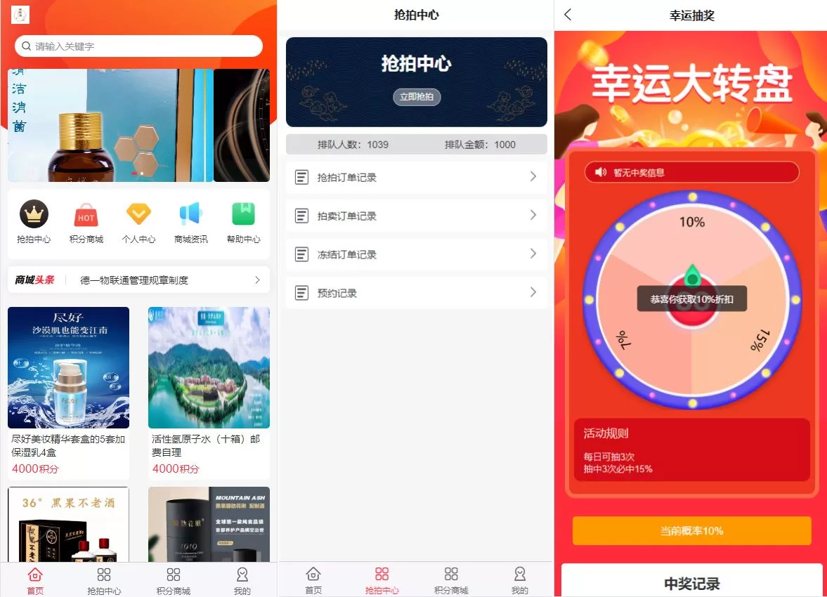 二开新玩法抢拍理财系统/积分商城系统/抢拍竞拍源码 - 海外源码商-海外源码商