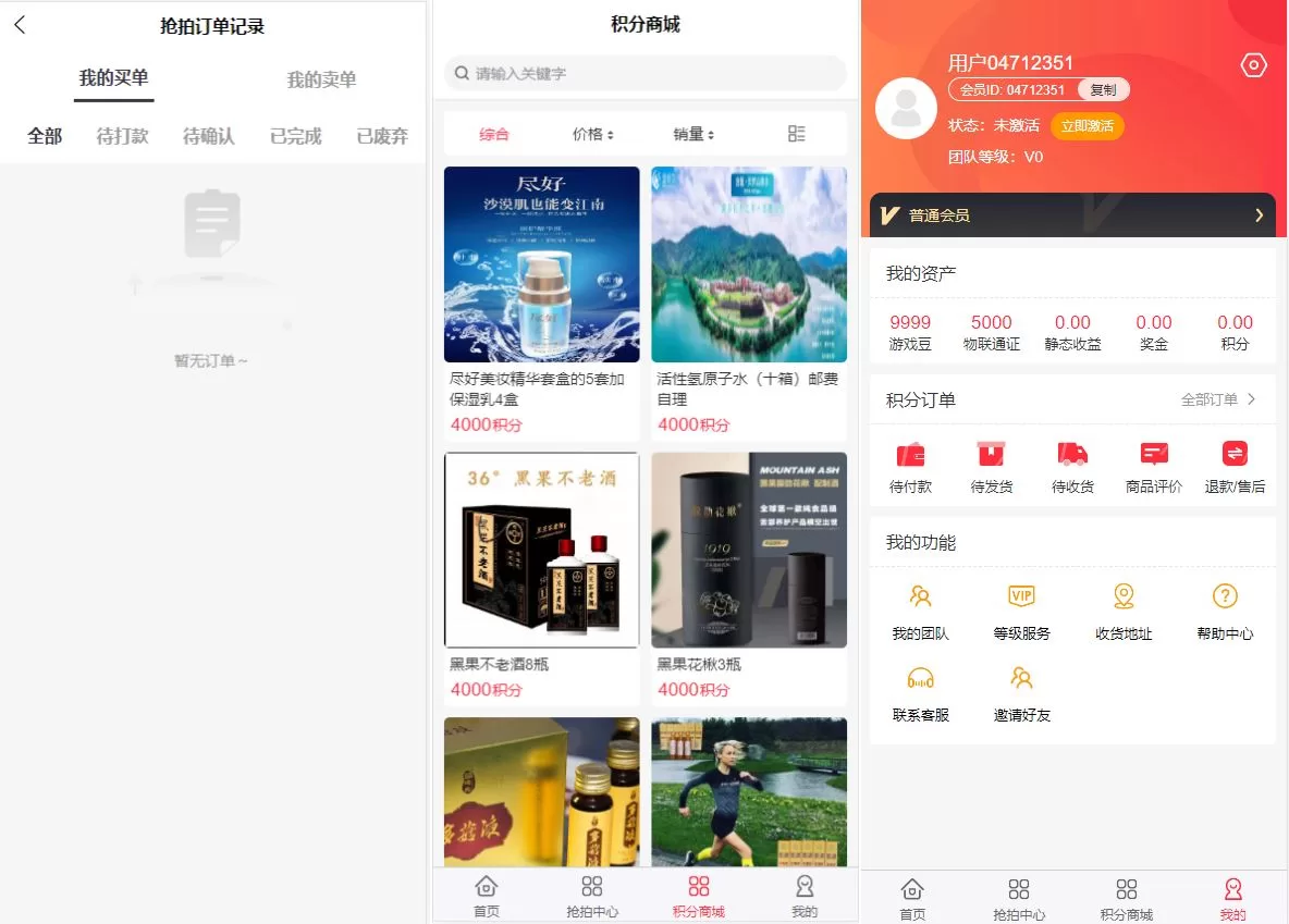 图片[2]-二开新玩法抢拍理财系统/积分商城系统/抢拍竞拍源码 - 海外源码商-海外源码商