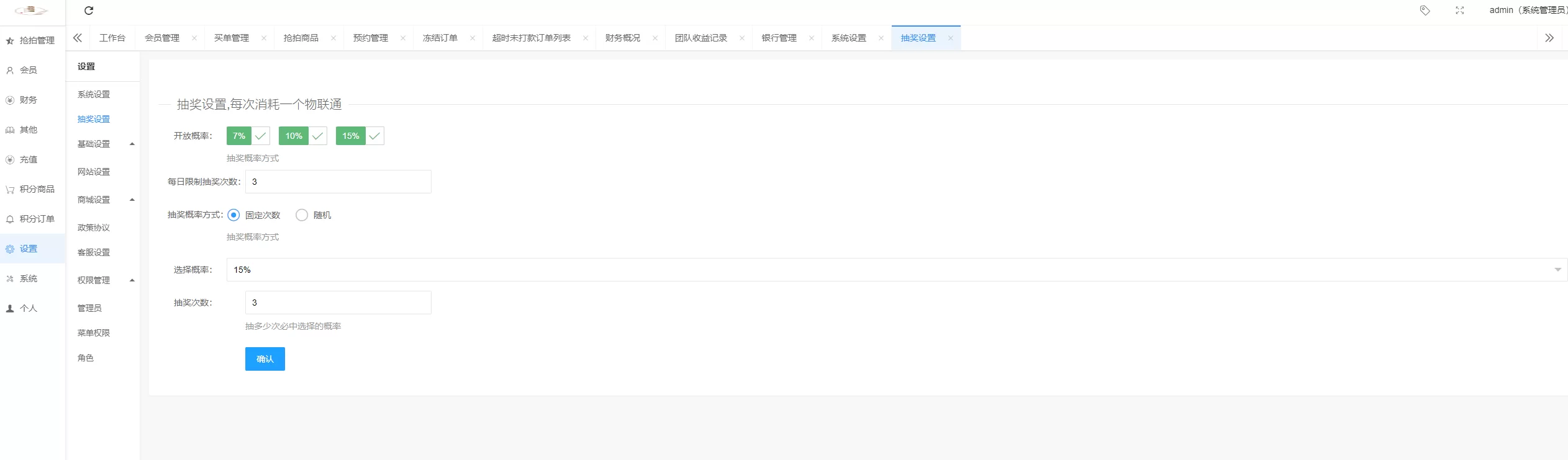 图片[6]-二开新玩法抢拍理财系统/积分商城系统/抢拍竞拍源码 - 海外源码商-海外源码商