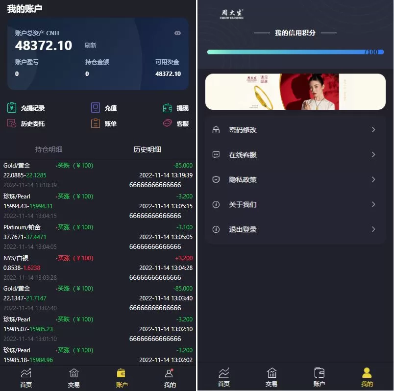 图片[3]-二开版微交易系统/贵金属交易平台/微盘交易系统源码 - 海外源码商-海外源码商