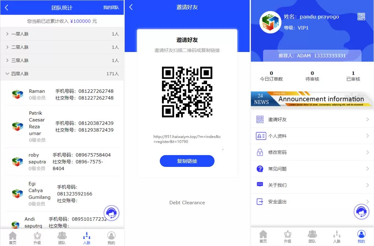 图片[3]-海外版互助盘系统/多语言超级人脉系统源码 - 海外源码商-海外源码商