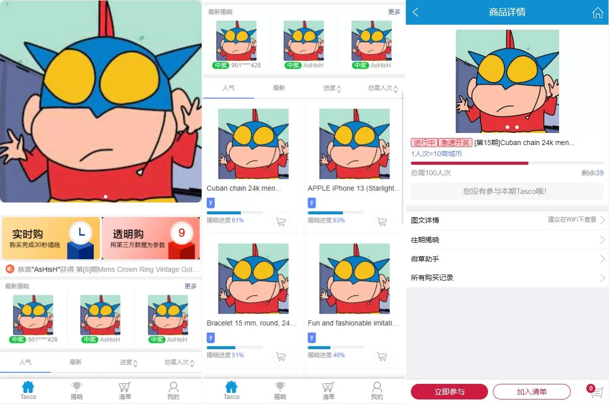 图片[4]-JAVA双UI云购系统/一元夺宝竞猜源码 - 海外源码商-海外源码商