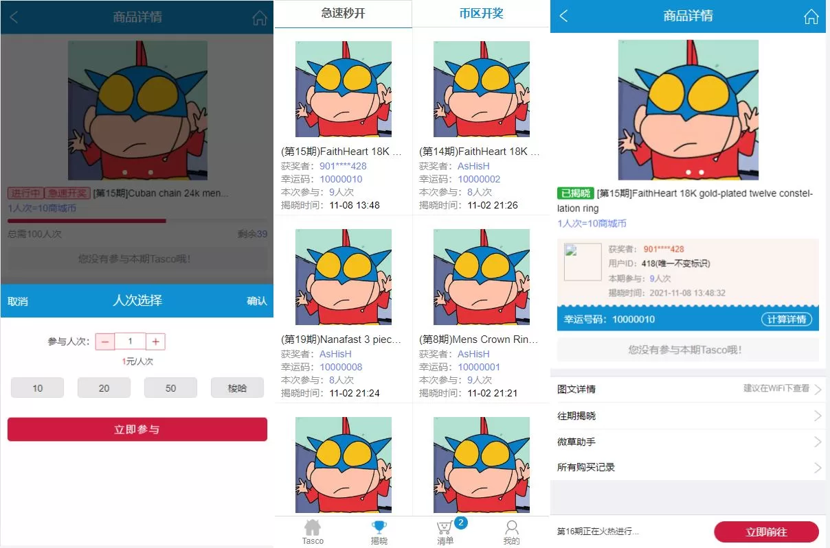 图片[5]-JAVA双UI云购系统/一元夺宝竞猜源码 - 海外源码商-海外源码商