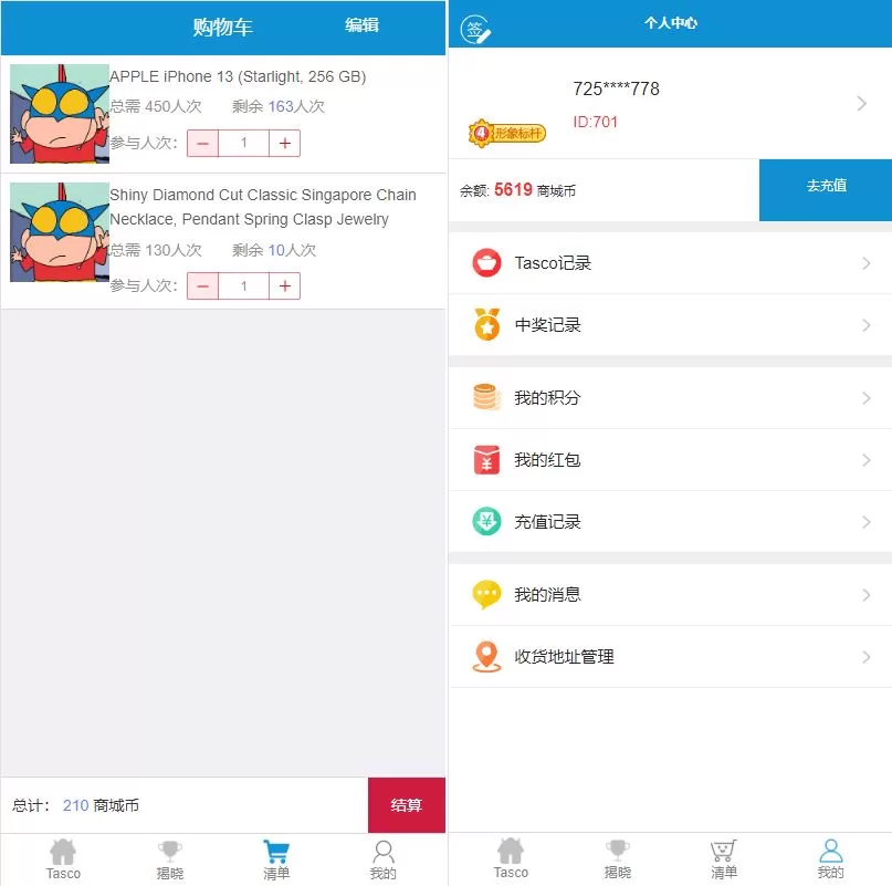 图片[6]-JAVA双UI云购系统/一元夺宝竞猜源码 - 海外源码商-海外源码商