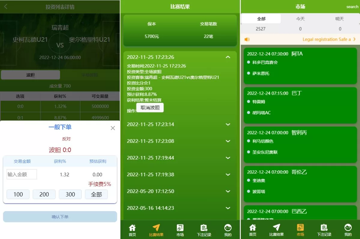 图片[2]-uinapp双语言反波胆系统/足球下注球盘源码 - 海外源码商-海外源码商