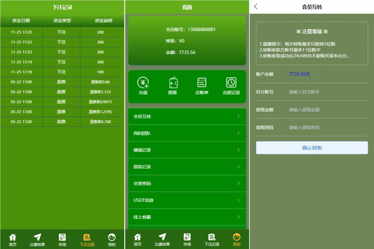 图片[3]-uinapp双语言反波胆系统/足球下注球盘源码 - 海外源码商-海外源码商