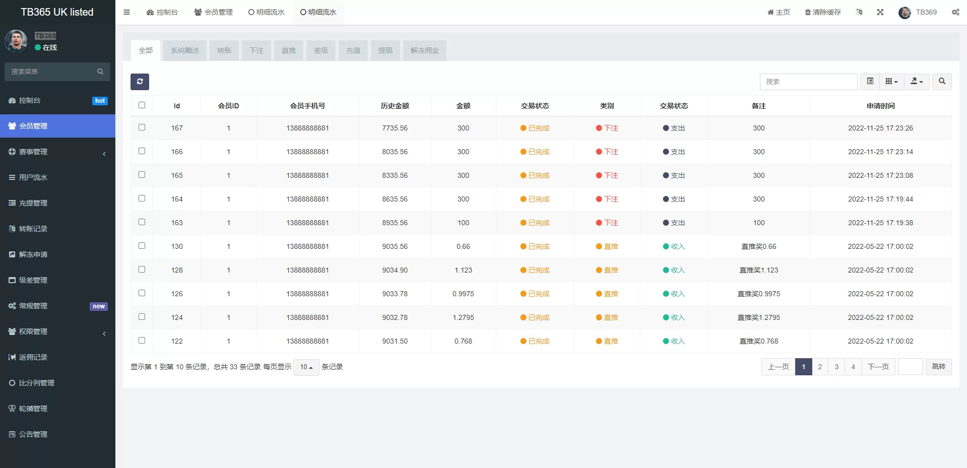 图片[6]-uinapp双语言反波胆系统/足球下注球盘源码 - 海外源码商-海外源码商