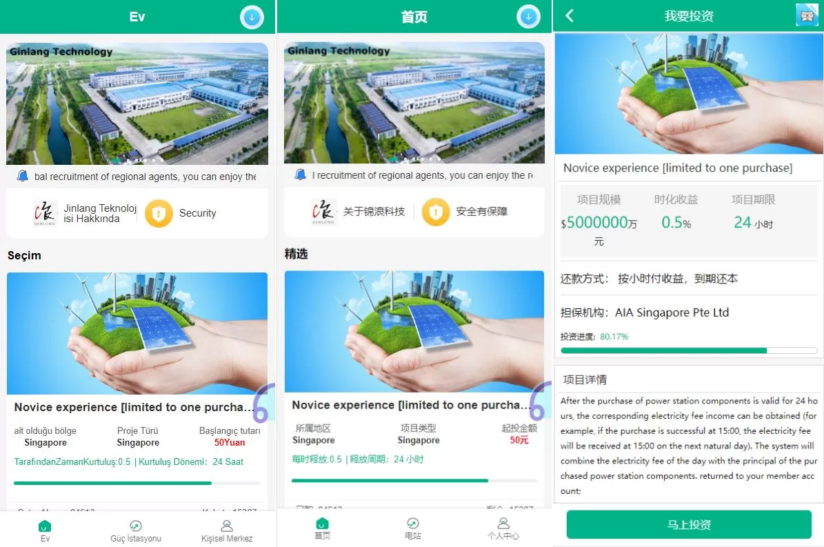 图片[2]-多语言光伏电站投资系统/海外项目投资源码 - 海外源码商-海外源码商