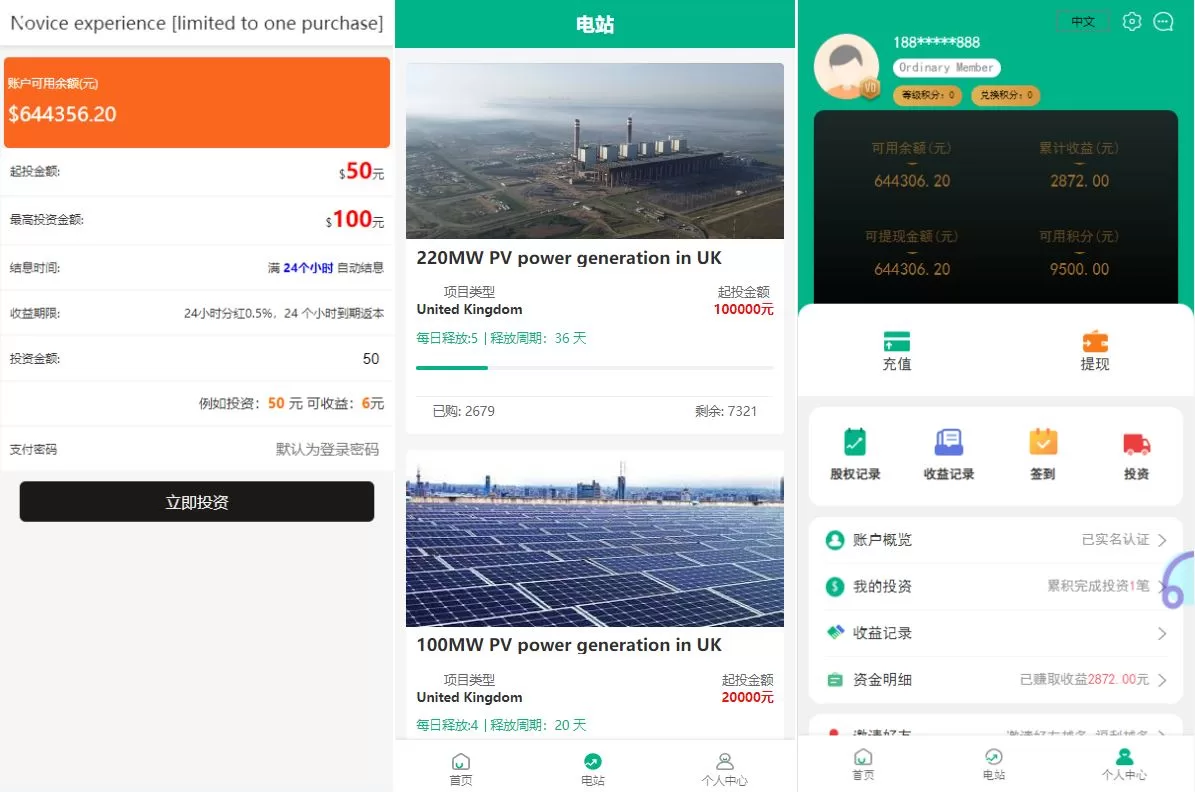 图片[3]-多语言光伏电站投资系统/海外项目投资源码 - 海外源码商-海外源码商