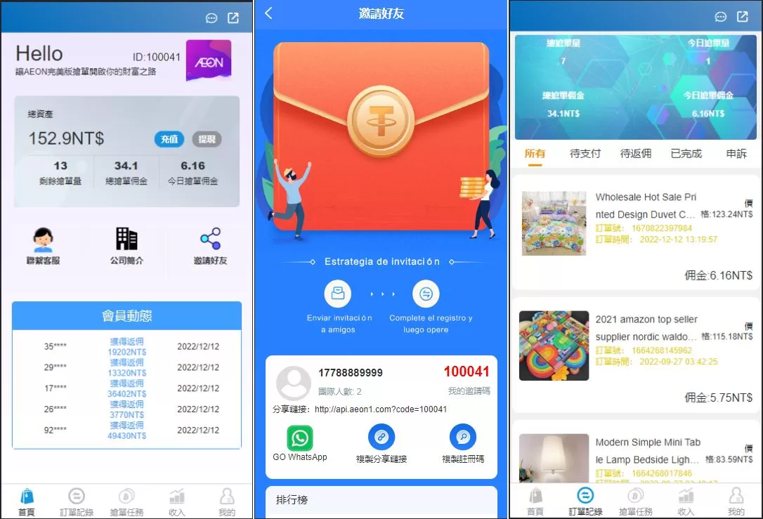 Java版多语言抢单系统/智能刷单源码/可连单加额外单源码 - 海外源码商-海外源码商