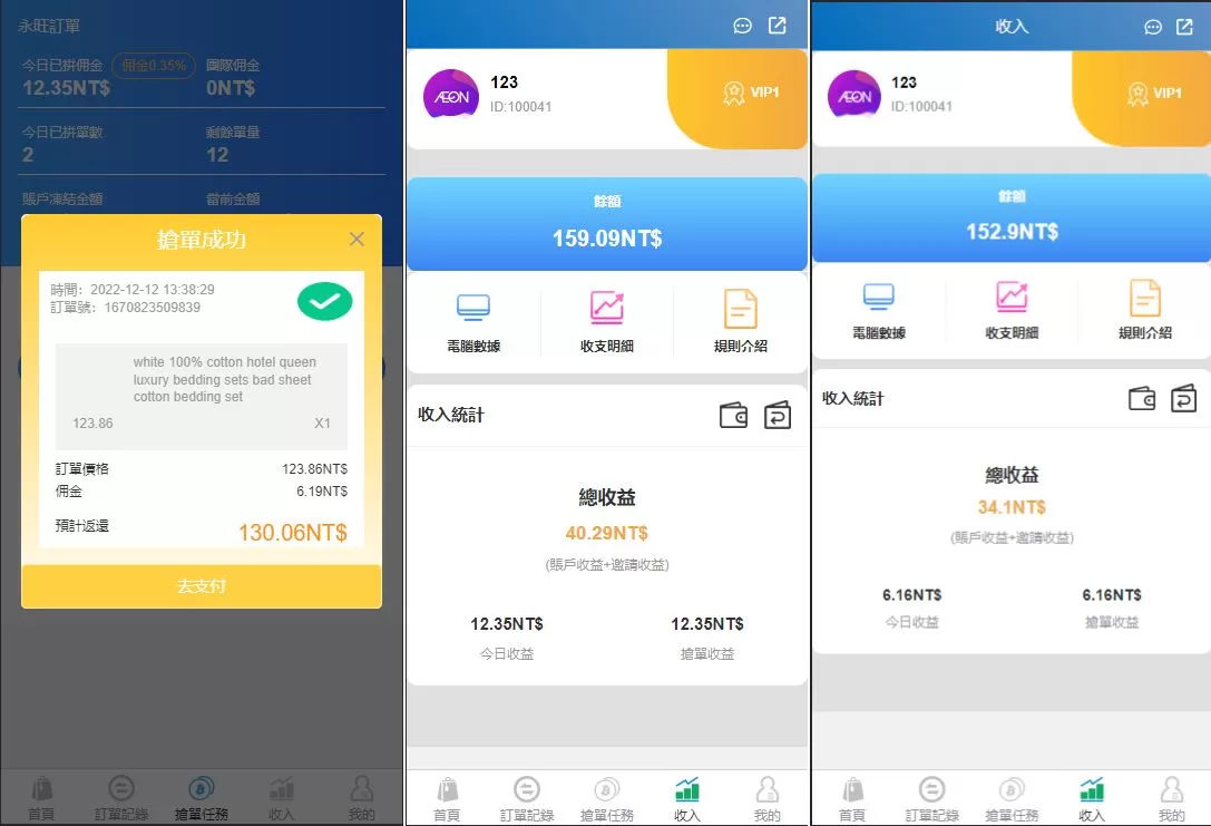 图片[2]-Java版多语言抢单系统/智能刷单源码/可连单加额外单源码 - 海外源码商-海外源码商