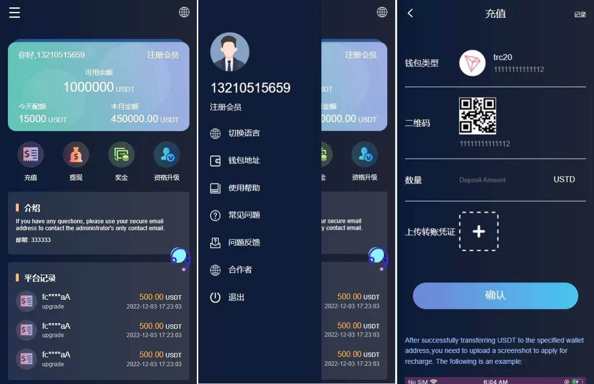 图片[2]-多语言假盘系统/海外虚拟币套路盘源码/虚拟币投资系统源码 - 海外源码商-海外源码商