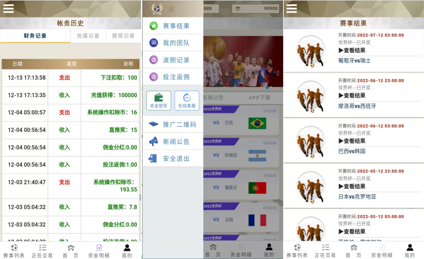图片[3]-TG淘金网二开版/世界杯反波胆源码/球盘系统源码 - 海外源码商-海外源码商